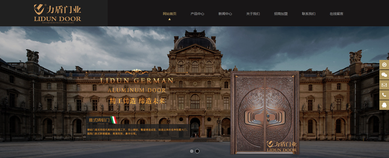 力盾門(mén)業(yè)