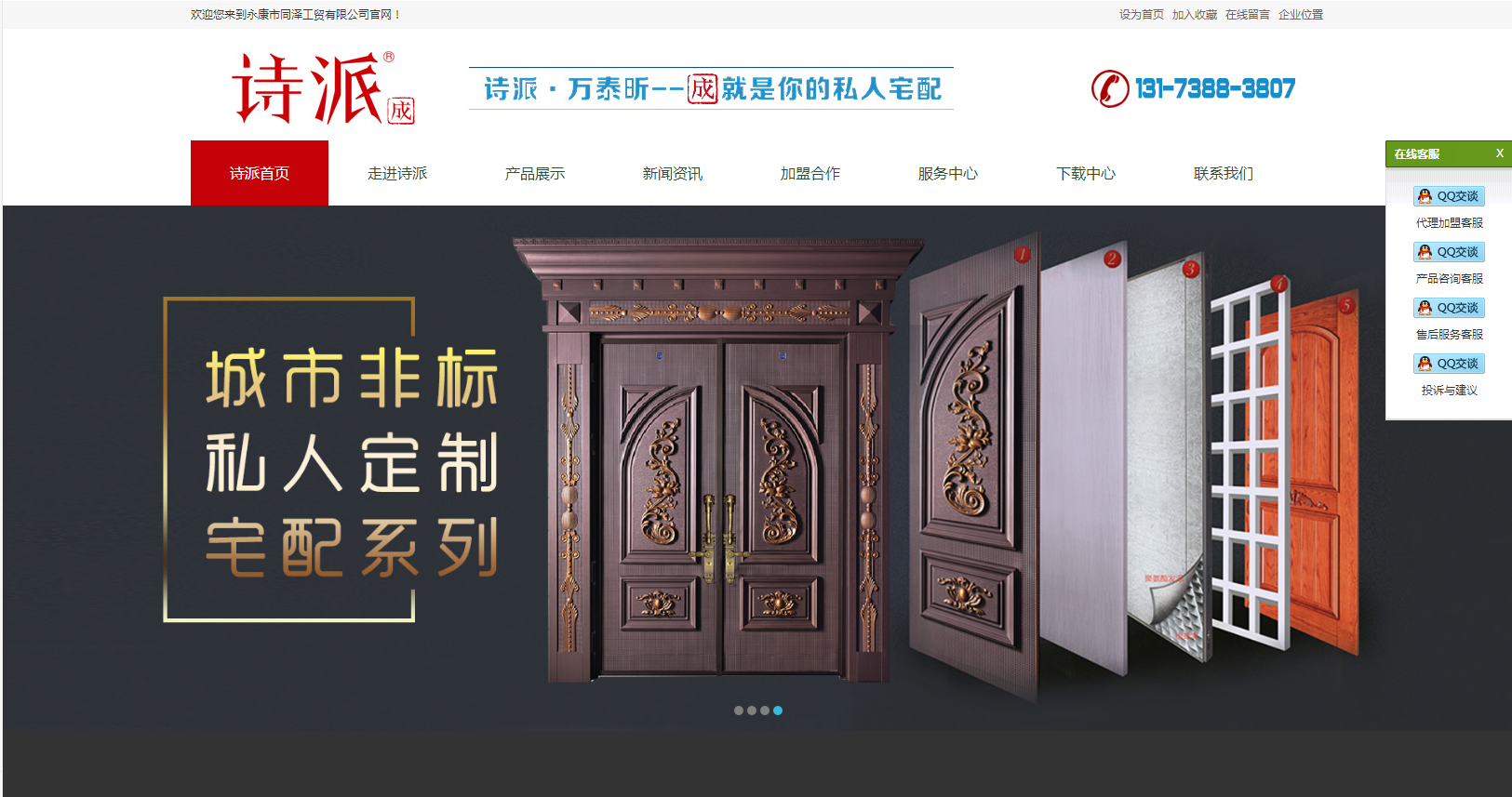 詩(shī)派門(mén)業(yè)